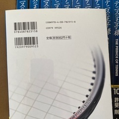 テニスの王子様完全版
の画像