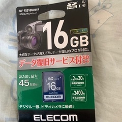 メモリーカード