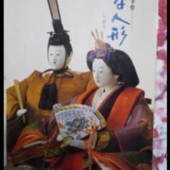 七段飾り　雛人形
