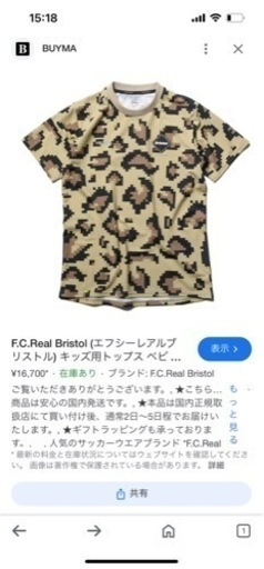 子供服
