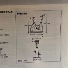 エアロバイクEZ101の画像