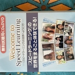 2016スピードラーニング2から7の画像