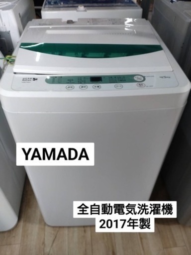 YAMADA  全自動電気洗濯機  4.5kg