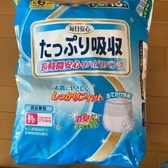 大人用オムツ
