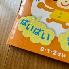 （値下げ中）幼児絵本8冊の画像