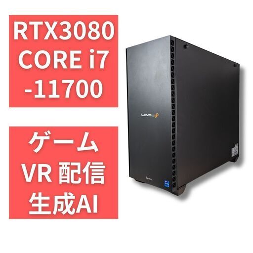 RTX3080搭載ハイスぺゲーミングPC 動画編集 生成AI VR 配信 Core i7 11700 RAM16GB SSD1TB