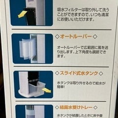 YAMAZEN 冷風扇 クーリングファンの画像