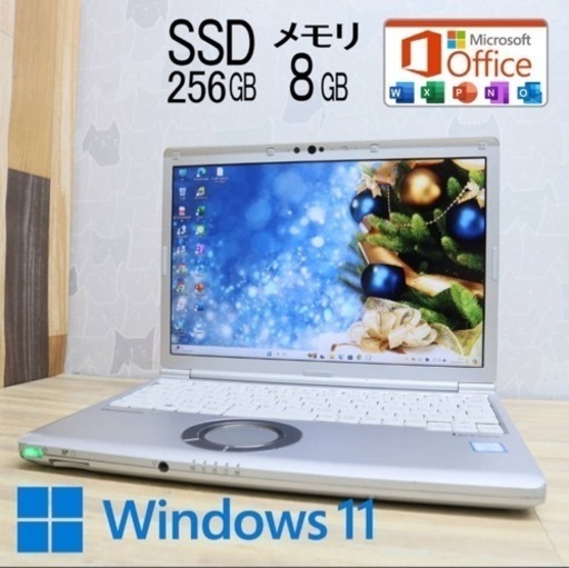 取引き確定中:Panasonicノートパソコン暴速起動 高性能8世帯core i5＋新品メモリ8GB +256GB