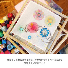 湘南カフェで虹色レース＊ニャンドゥティ刺繍体験（初心者OK）体験/レッスン参加者募集！の画像