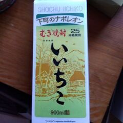 (２２日引取予定決まりました)いいちこ900ml