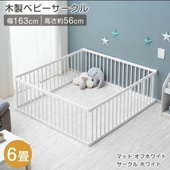 ベビーサークル　ペットサークル　家具