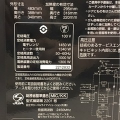【予定者決まりました】(美品)日立 ヘルシーシェフ 過熱水蒸気オーブンレンジ 電子レンジの画像