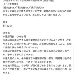 さらに値引き！携帯用ベビーベッドの画像
