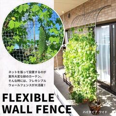 260cmウォールフェンス×２個まとめて※値段は２個の合計額です