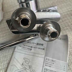 TOTO 蛇口 お取引中の画像