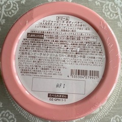 新品　ボディーバターの画像