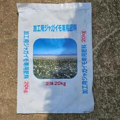 竹炭　肥料の空き袋に詰め放題の画像