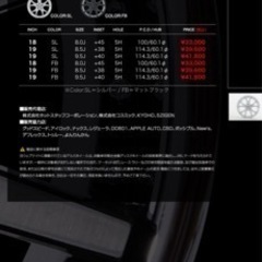 19インチ　ホイール の画像