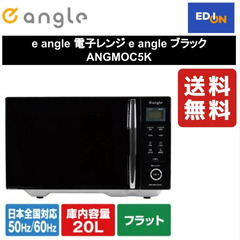 新品 電子レンジ　ANGMOC5K　の画像