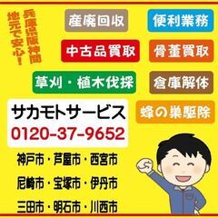蜂の巣駆除はサカモトサービス（伊丹市）