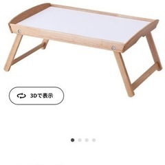 折りたたみテーブル
