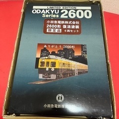 小田急線　2600形　復刻塗装　Nゲージ