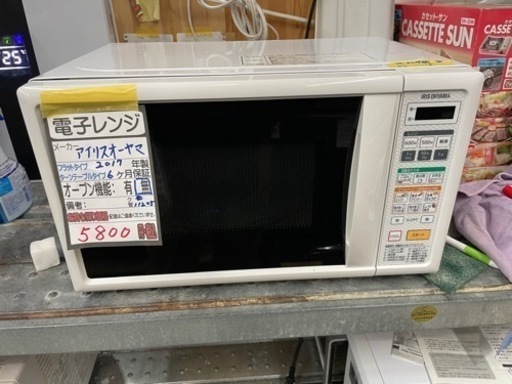 【アイリスオーヤマ】電子レンジ★2017年製クリーニング済/６ヶ月保証付　管理番号11205