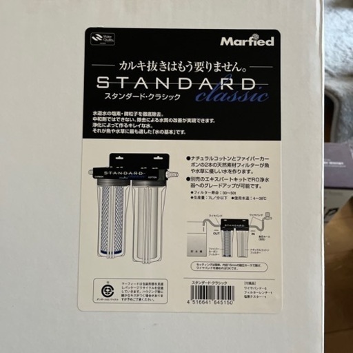 スタンダードクラシック