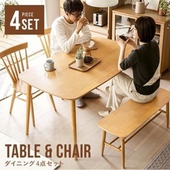 家具 ダイニングセット