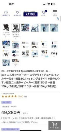 お値段交渉応じます?子供用品 ベビー用品 ベビーカー、バギー