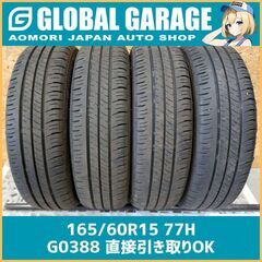 【青森発】165/60R15 77H DUNLOP ENASAV...