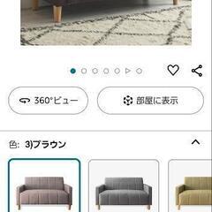 家具 ソファ 2人掛けソファの画像