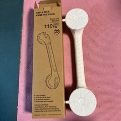 手すり吸盤タイプ未使用品の画像