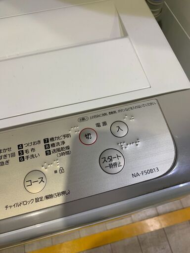 【送料込】Panasonic♦︎洗濯機♦︎47L♦︎型番NA-F50B2 Amazon | パナソニック 全自動洗濯機 5kg NA-F5B2-S