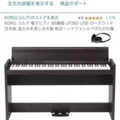 電子ピアノの画像