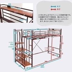 新品未開封、階段付き パイプロフトベッド　ピンク色
