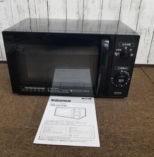 【極上品】ZEPEAL ゼピール 電響社 電子レンジ DR-G1721F 2021年製