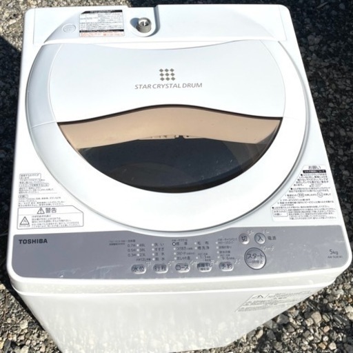 動作OK【TOSHIBA/東芝】電気洗濯機 AW-5G8 2020年製 5.0kg