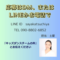 9/29(日)イベント出演！キッズダンスチーム　メンバー募集 − 神奈川県