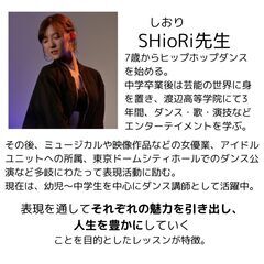 9/29(日)イベント出演！キッズダンスチーム　メンバー募集 - メンバー募集