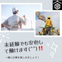 🟥道北の方🟩急募🟥若干名🟪北海道出張