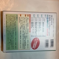 司法書士　不動産登記法　上　CDの画像