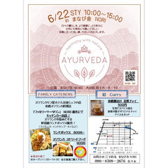 6月22日（土）満月アーユルヴェーダ　まなび舎 NORIさん　日...