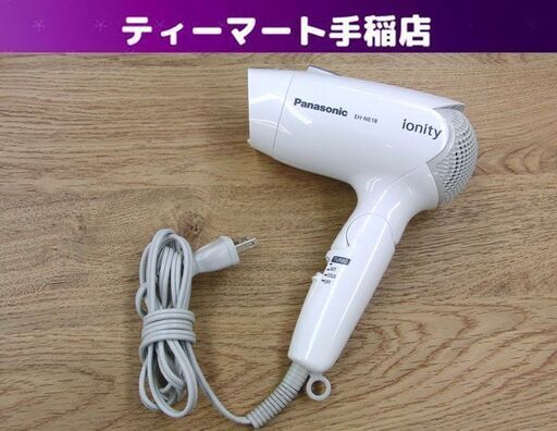 パナソニック ヘアードライヤー イオニティ EH-NE18 2017年製 Panasonic 札幌 手稲