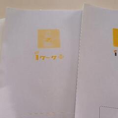 iワーク　歴史Ⅲの画像