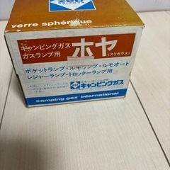 新品未使用CAMPINGAZキャンピングガス/ガスランプ用ホヤ( スリガラス)の画像