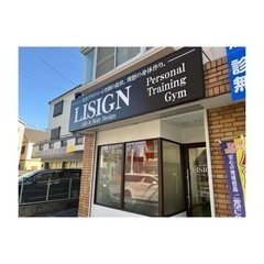 期間限定無料体験セッション受付中‼️の画像
