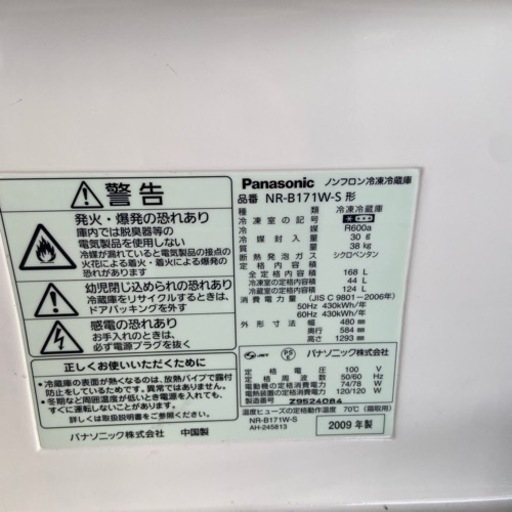 家電 キッチン家電 冷蔵庫