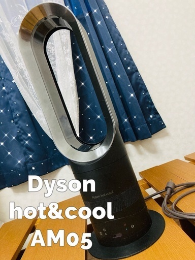 【お取引き相談中】ダイソン＊AM05＊hot +cool＊冷風温風＊Dyson
