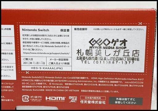 美品 ニンテンドースイッチ 有機ELモデル ホワイト 本体 Nintendo Switch